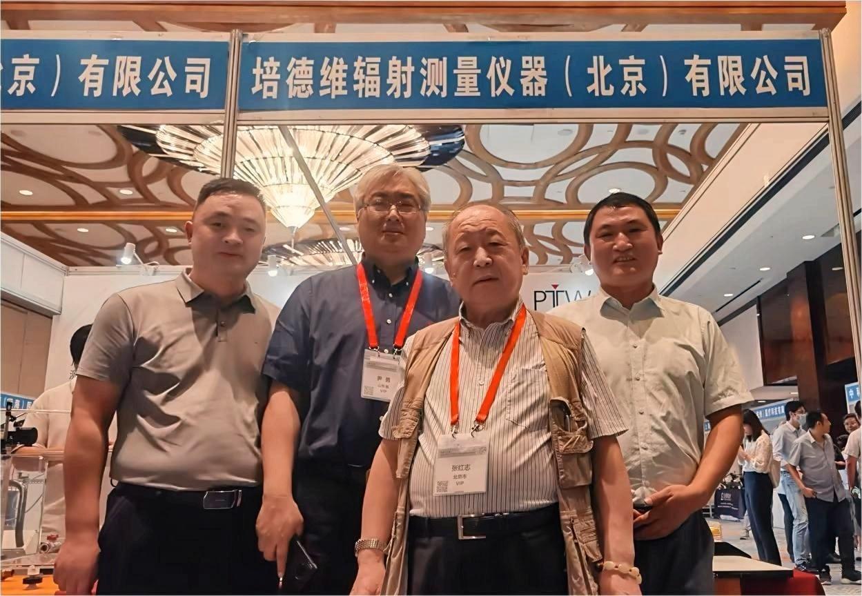2023年放射物(wù)理(lǐ)专题会议 2023年放射物(wù)理(lǐ)专题会议