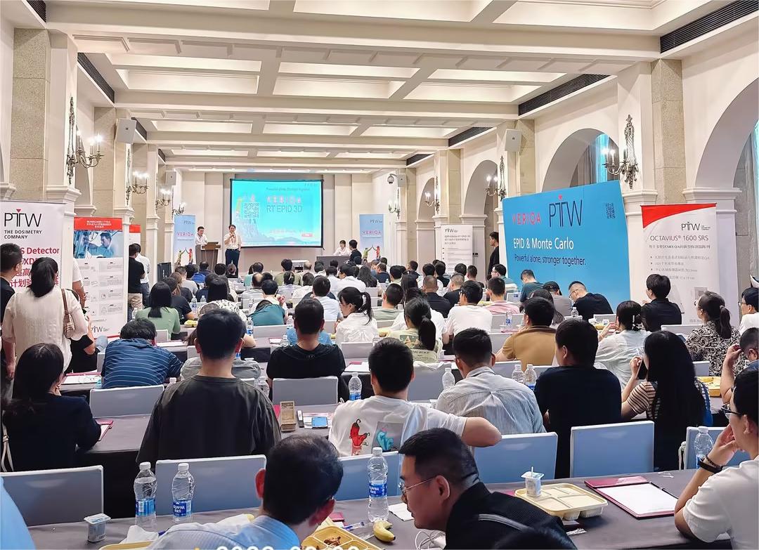 2023年放射物(wù)理(lǐ)专题会议 2023年放射物(wù)理(lǐ)专题会议