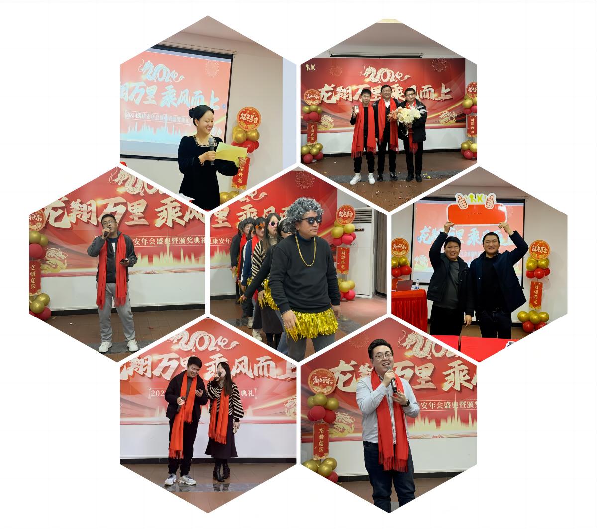 龙翔万里,乘风而上-深圳市锐康安科(kē)技开发有(yǒu)限公司年会盛典圆满落幕 龙翔万里,乘风而上-深圳市锐康安科(kē)技开发有(yǒu)限公司年会盛典圆满落幕