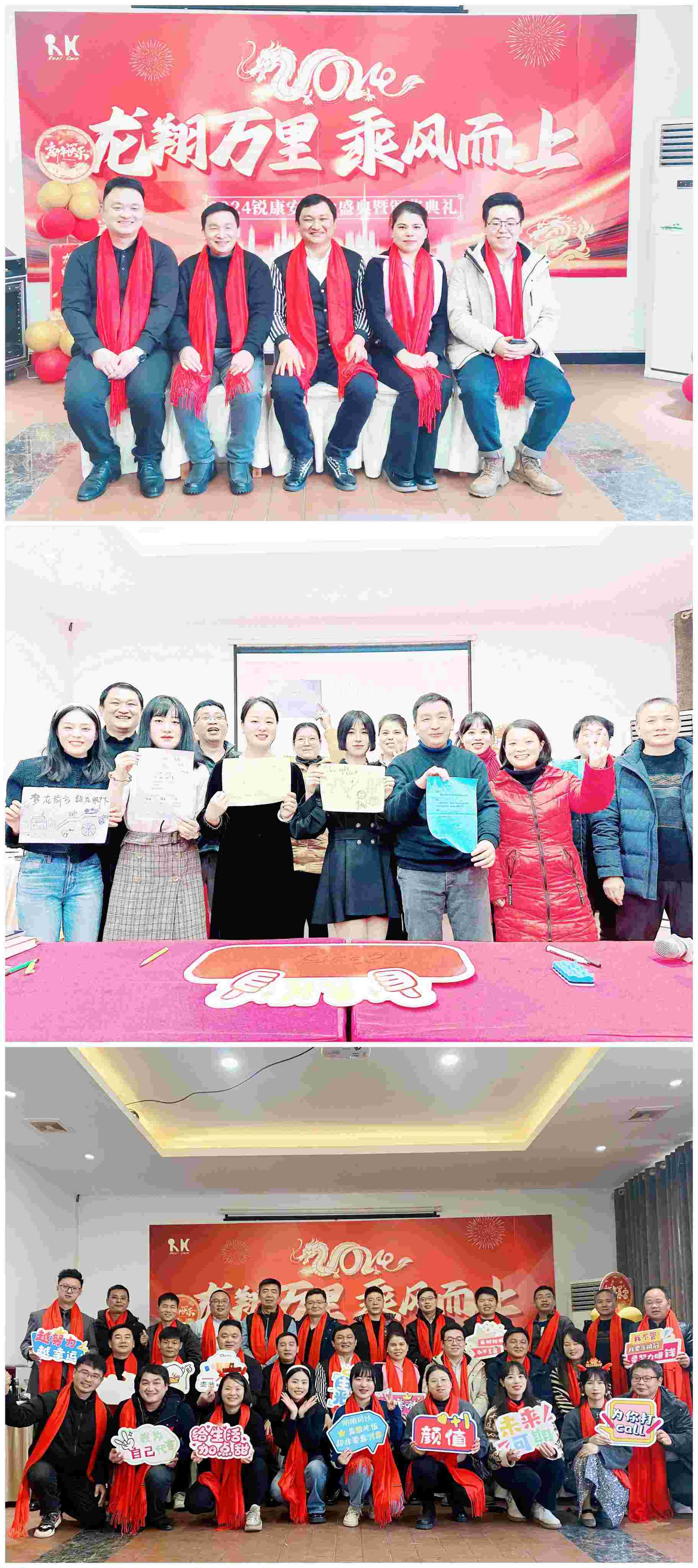 龙翔万里,乘风而上-深圳市锐康安科(kē)技开发有(yǒu)限公司年会盛典圆满落幕 龙翔万里,乘风而上-深圳市锐康安科(kē)技开发有(yǒu)限公司年会盛典圆满落幕